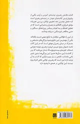 چالش رهبری